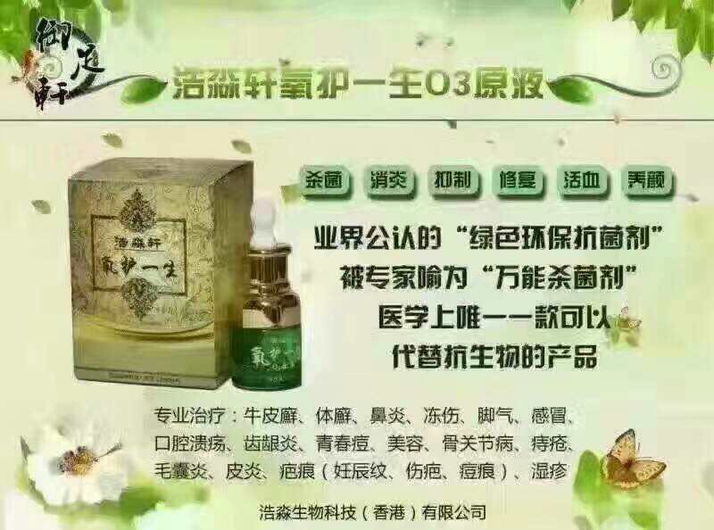 攜手御足軒，共創足部健康事業——御足軒系列產品誠招代理