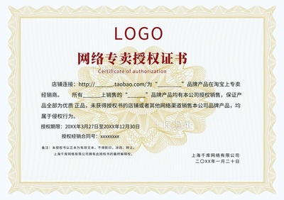 代理授權(quán)書證書廣告設計 專業(yè)、信賴與權(quán)威的視覺傳達