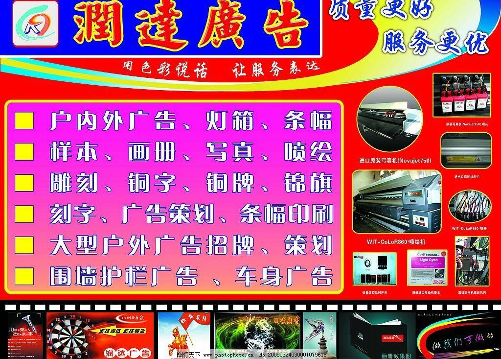 廣告設(shè)計(jì) 從創(chuàng)意到呈現(xiàn)的全方位服務(wù)