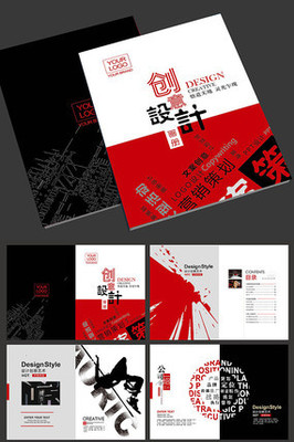 廣告公司畫冊(cè)設(shè)計(jì) 從概念到成品的藝術(shù)與策略